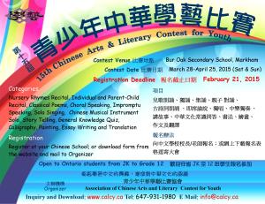 C15 poster (F)